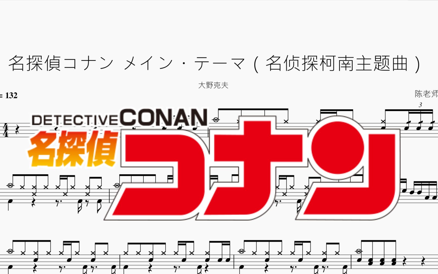 柯南最新主题曲,神秘乐宴在小巷中回响