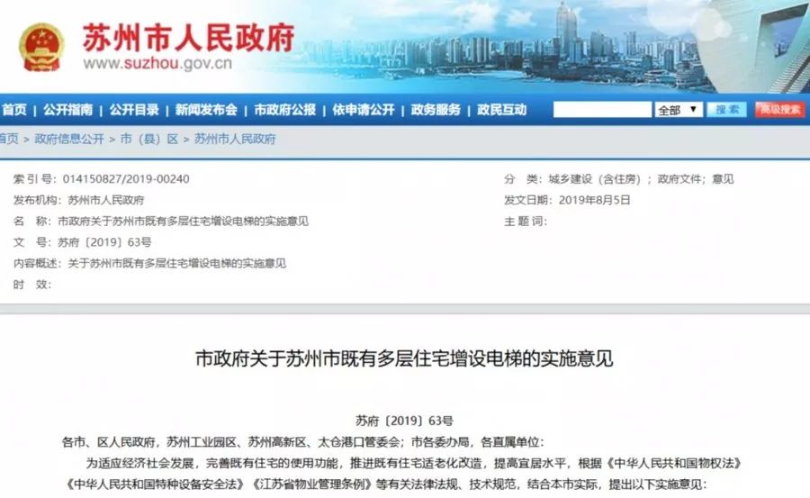 苏州政府搬迁最新动态，科技重塑政府服务，开启智能生活新篇章