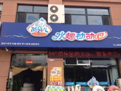 酷贝儿上市，科技重塑生活，未来触手可及，开启全新篇章