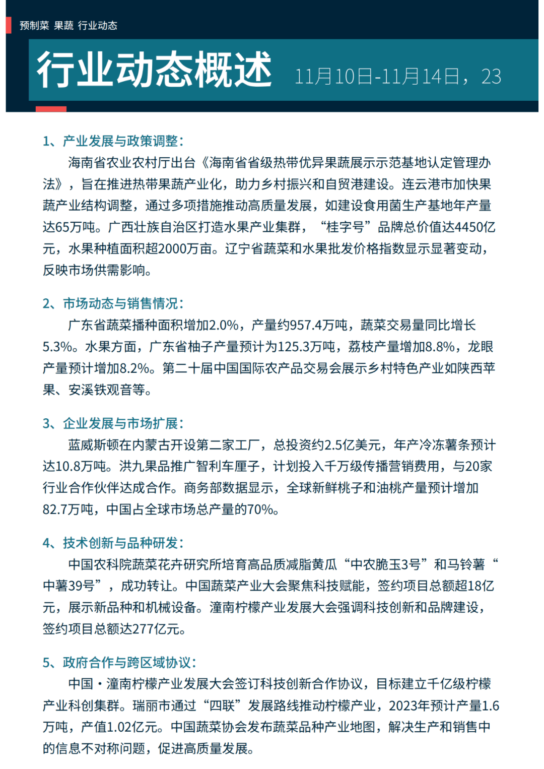 行业前沿动态，引领未来变革与发展趋势的洞察