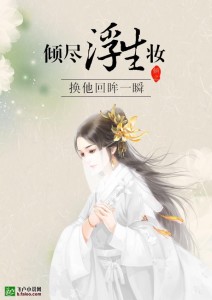 陶意墨君夜，日常趣事与最新章节速递