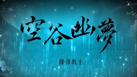 探寻未知的勇气，梦境中的歌唱舞台与励志之旅