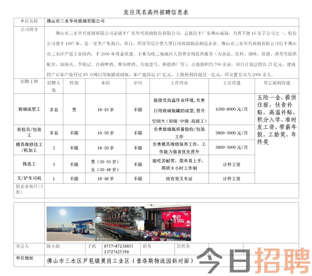 马鞍山最新职位招聘，友情与工作的交织奇遇