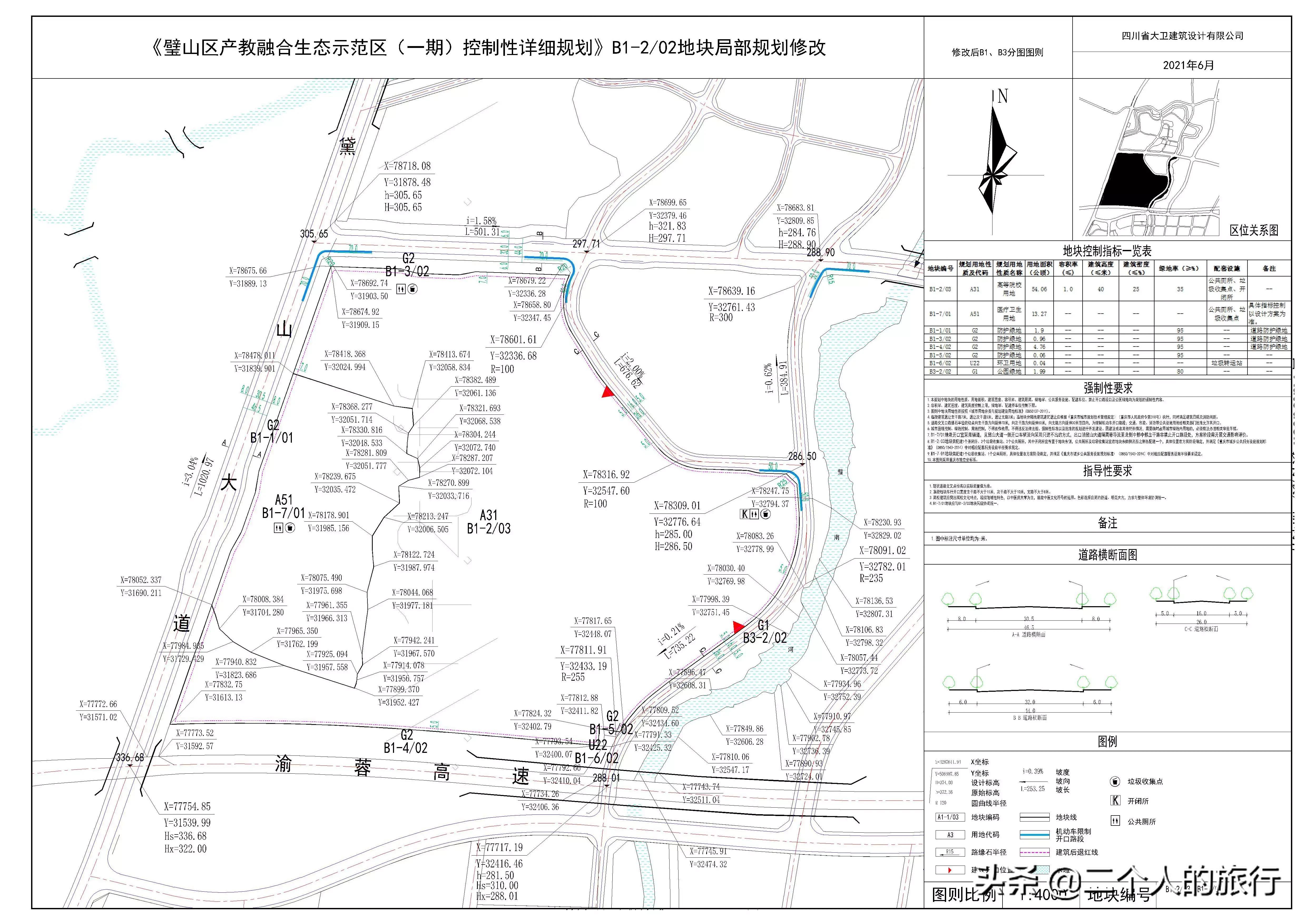 璧山交通规划更新，科技重塑交通，未来触手可及