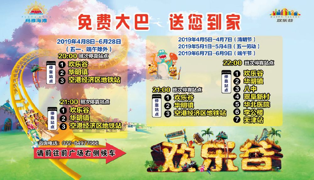 天津欢乐谷门票价格探秘，欢乐宝藏藏于小巷深处