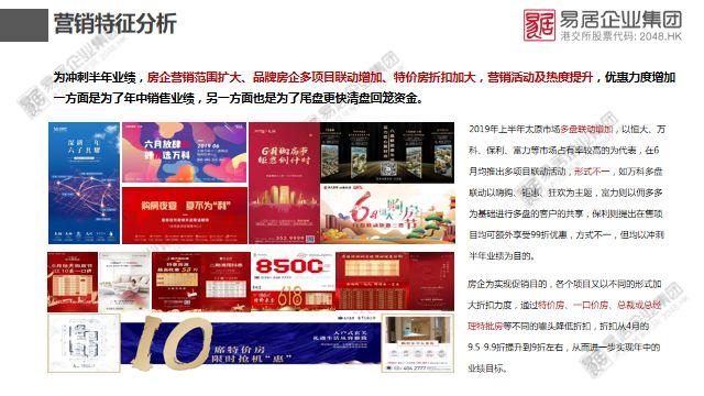 房地产市场运行状况深度论述，市场走势、挑战与机遇分析