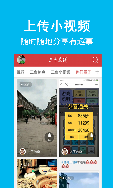 三台在线新版，革新与用户体验的完美结合升级发布