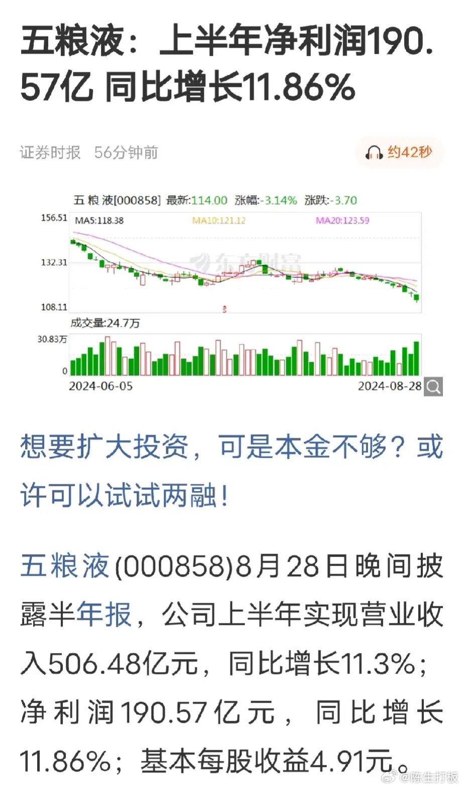 五粮液股票最新动态与小巷深处的独特酒香探秘