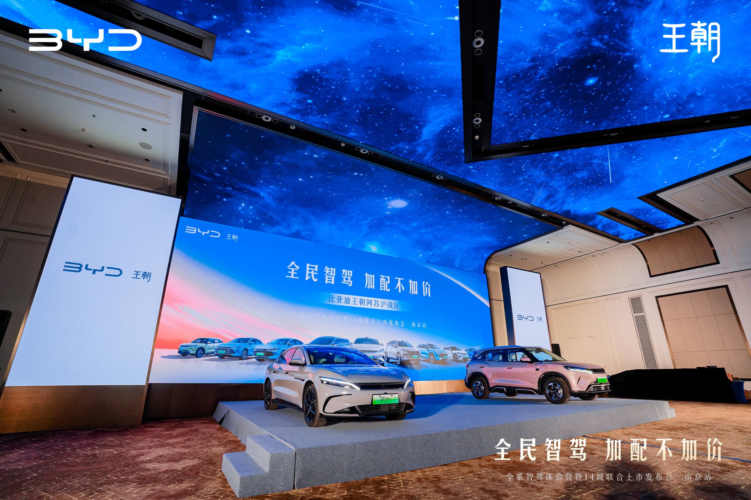 温馨比亚迪日，全新活动揭晓，喜悦之旅启程