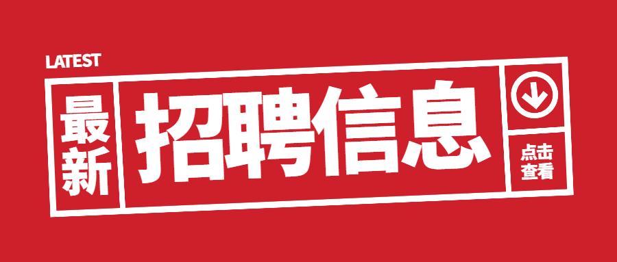 西安最新热门职位火热招聘，挑战你的职业梦想！