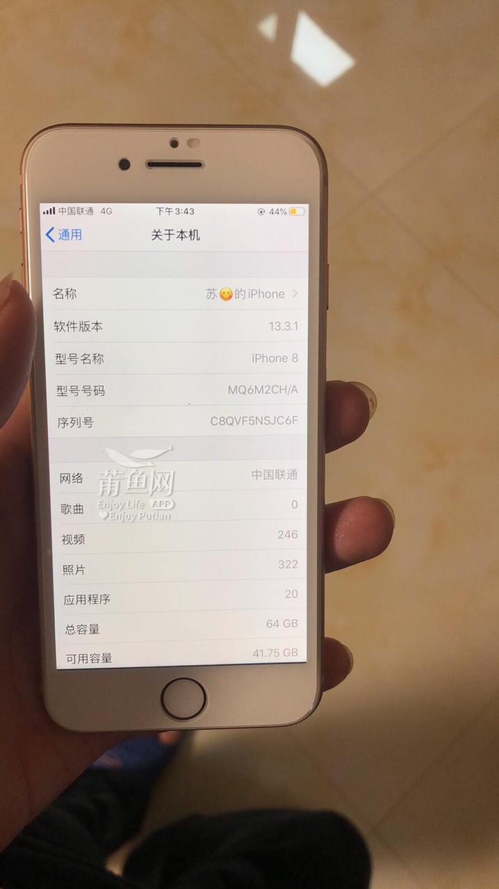 苹国8购买与使用指南，全面解析上市细节与攻略