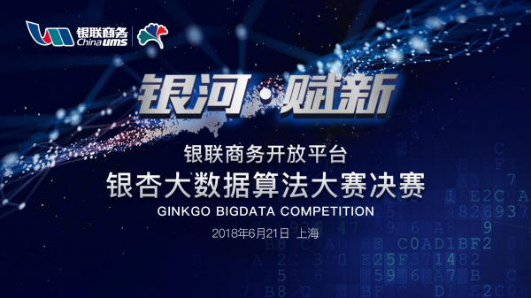 大数据比赛平台，科技竞赛的新纪元