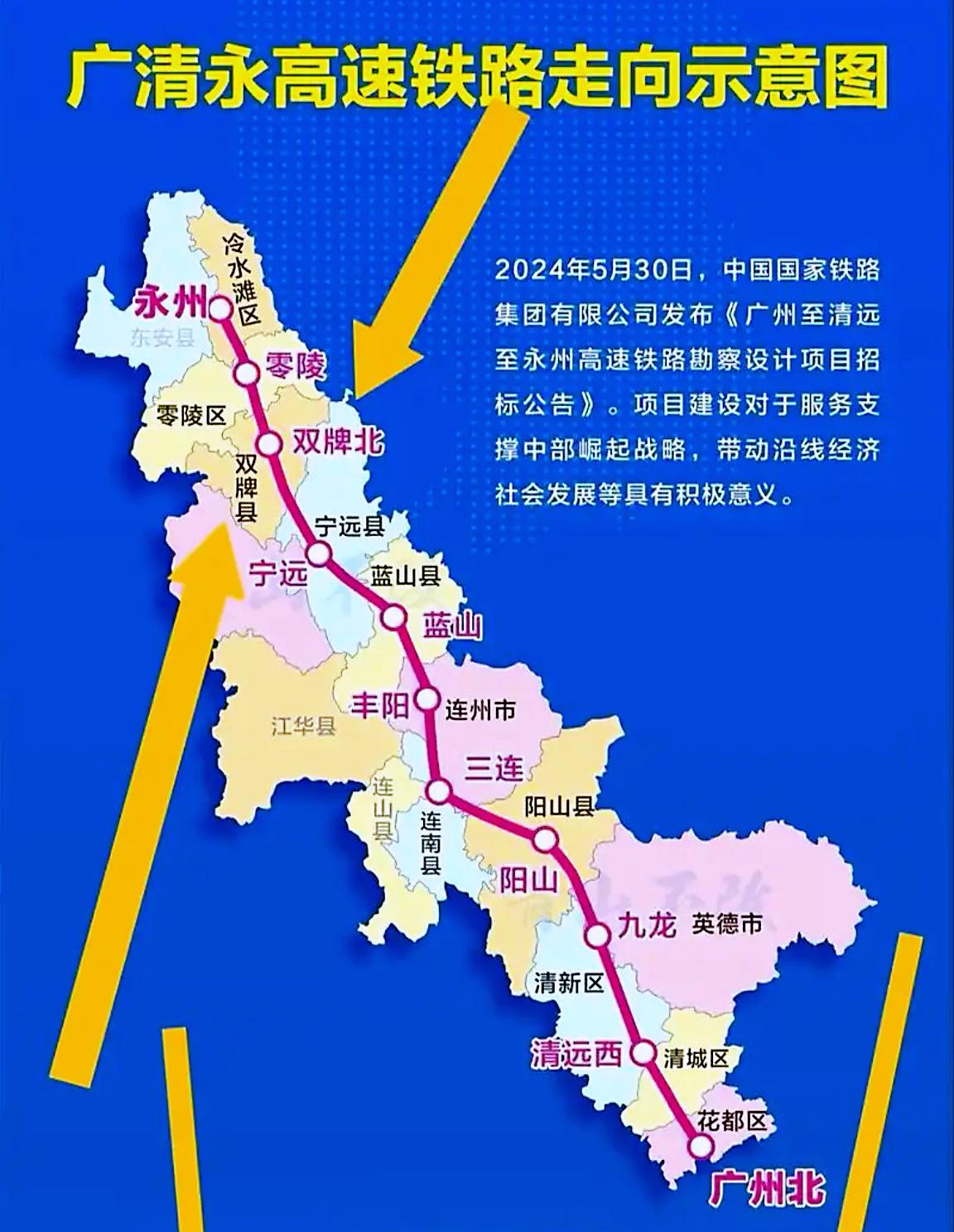 广永高铁最新动态，探秘特色小店，小巷中的美食之旅