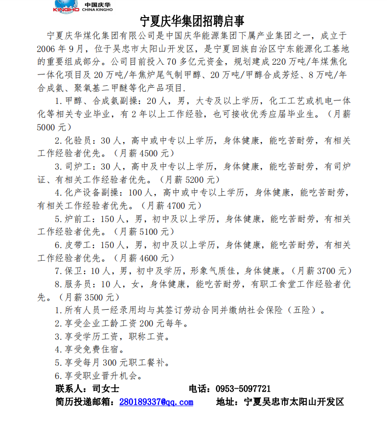 中卫工厂招聘启事，引领科技新纪元，开启智能生活新篇章之旅