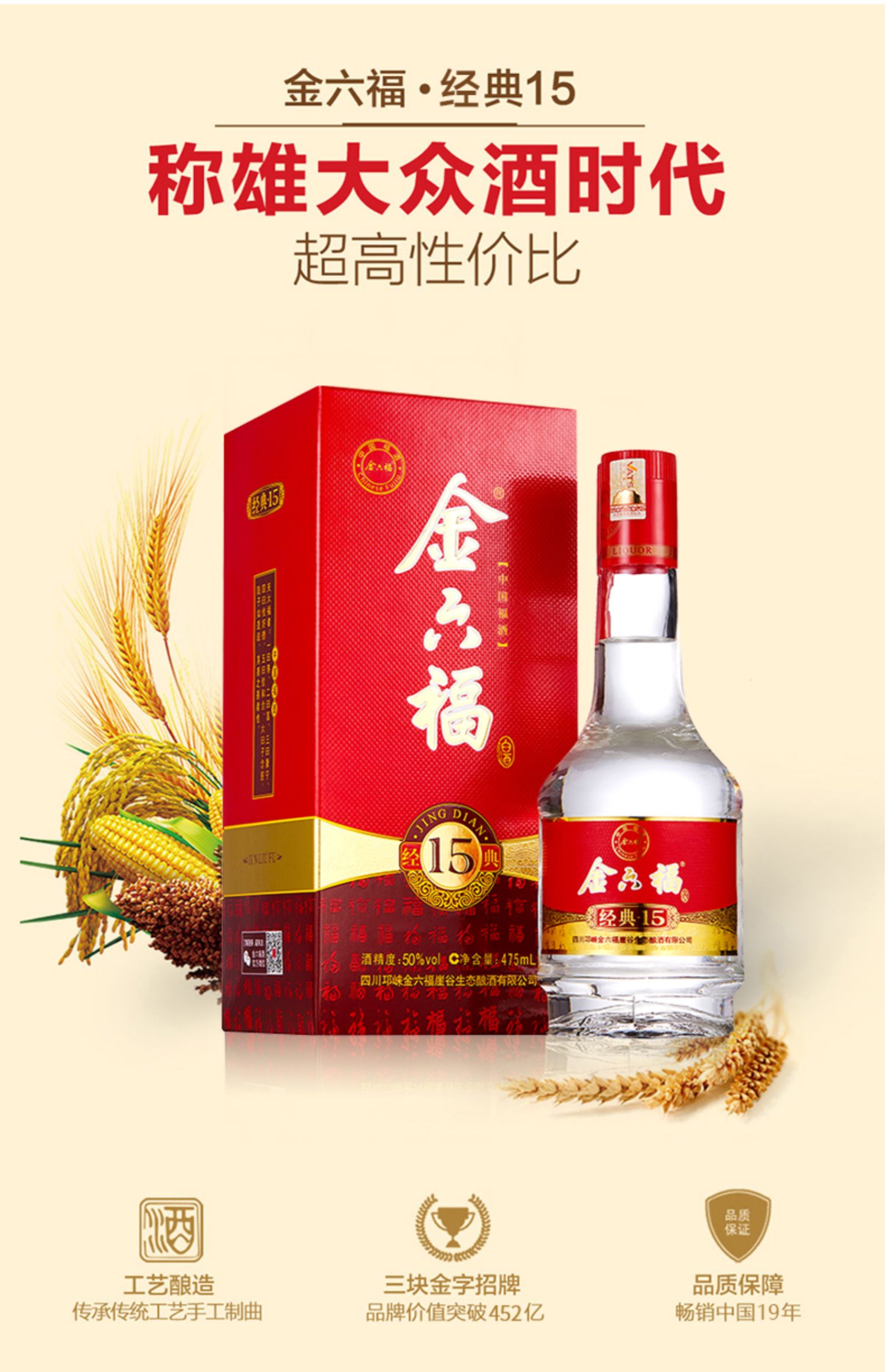 金六福白酒价格表揭秘，小巷酒香探秘闻