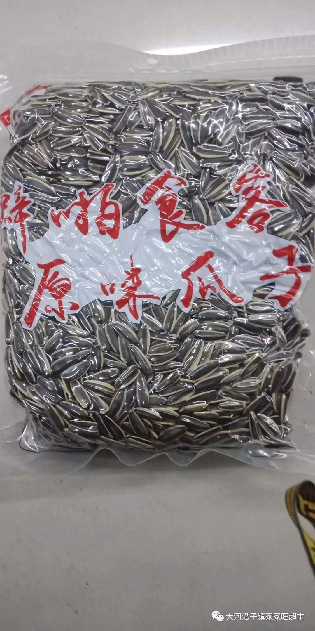 瓜子价格实时动态，市场走势分析与预测