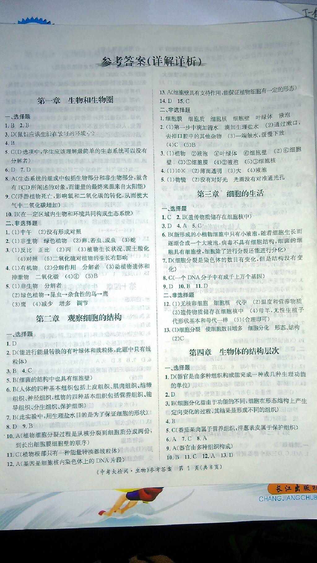 揭秘最新大物答案，答案大公开！