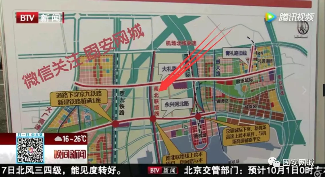固安最新规划详解，步骤指南与未来发展展望