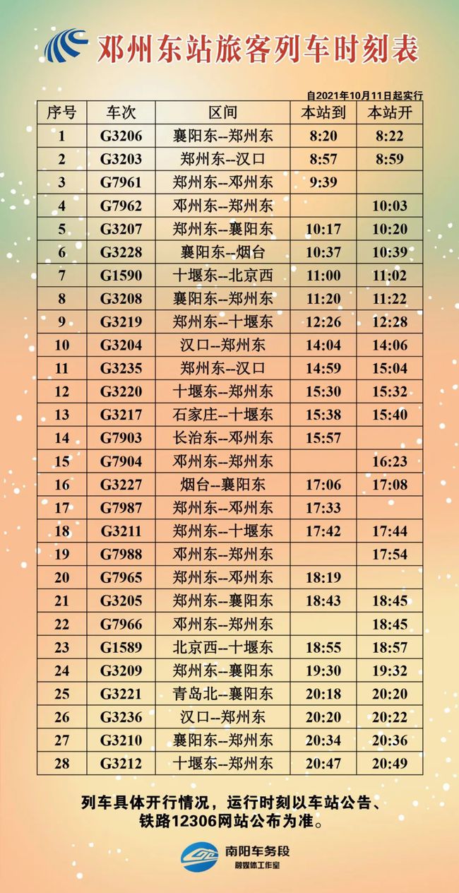 最新列车时刻表与小巷特色小店，探索未知的旅行魅力