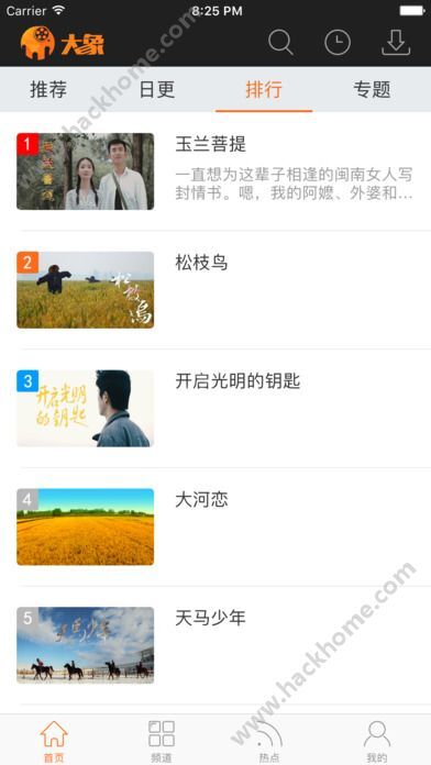 大象视频app最新版使用指南及介绍