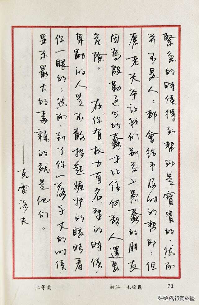 钢笔比赛佳作欣赏，笔触间的艺术魅力