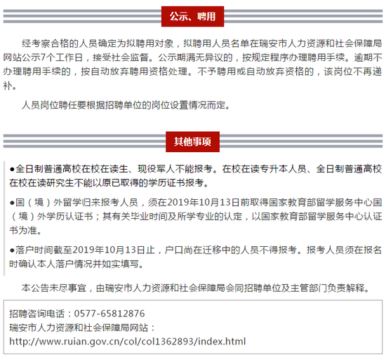 瑞安招聘网最新岗位推荐，小巷深处的独特机遇