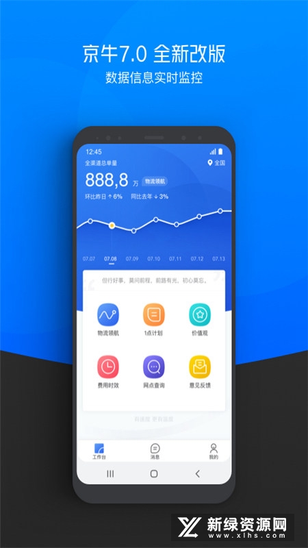 京牛最新版下载，轻松开启购物之旅！