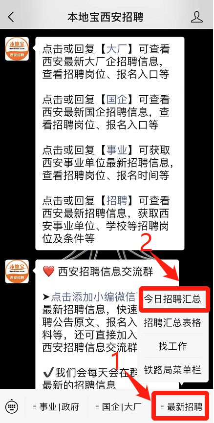 西安最新招聘信息更新✨