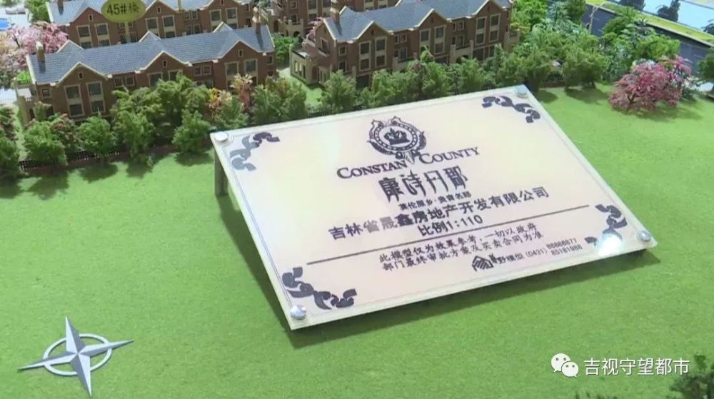 长春康诗丹郡最新动态揭秘，最新进展与资讯更新