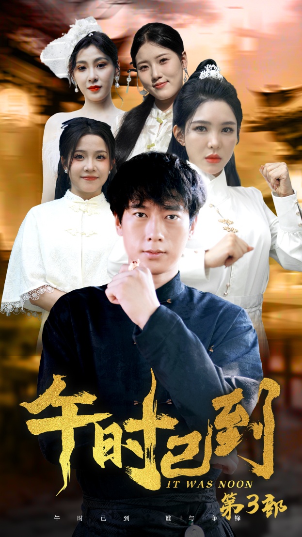 午间热门剧集，学习之旅中的自信与成就感时刻