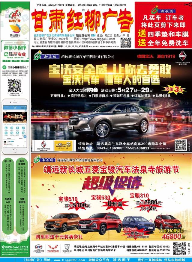 武威红柳广告新一期，广告背后的温情故事揭晓