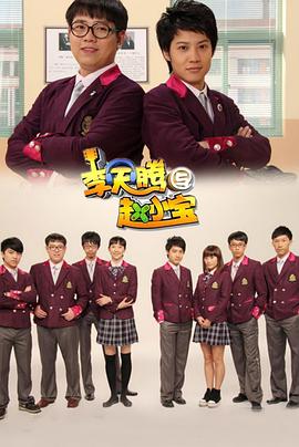 李天腾与赵小宝，探寻自然美景的星光之旅演员一览
