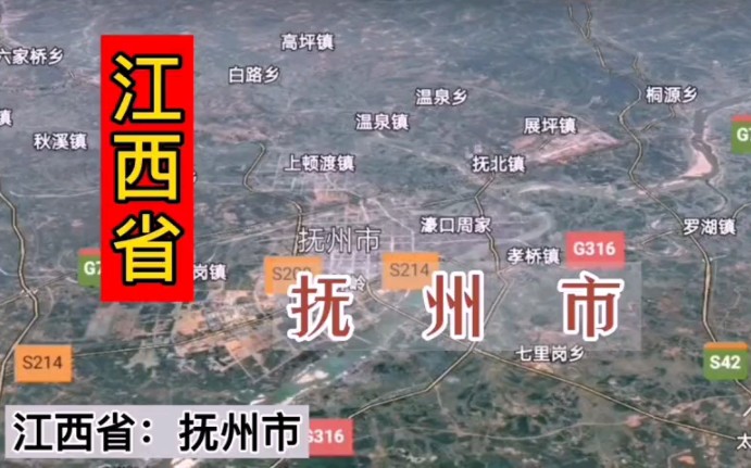 江西抚州最新动态更新，地区发展实时追踪