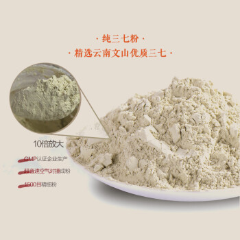 三七粉最新价格，历史背景、市场动态与产业地位揭秘