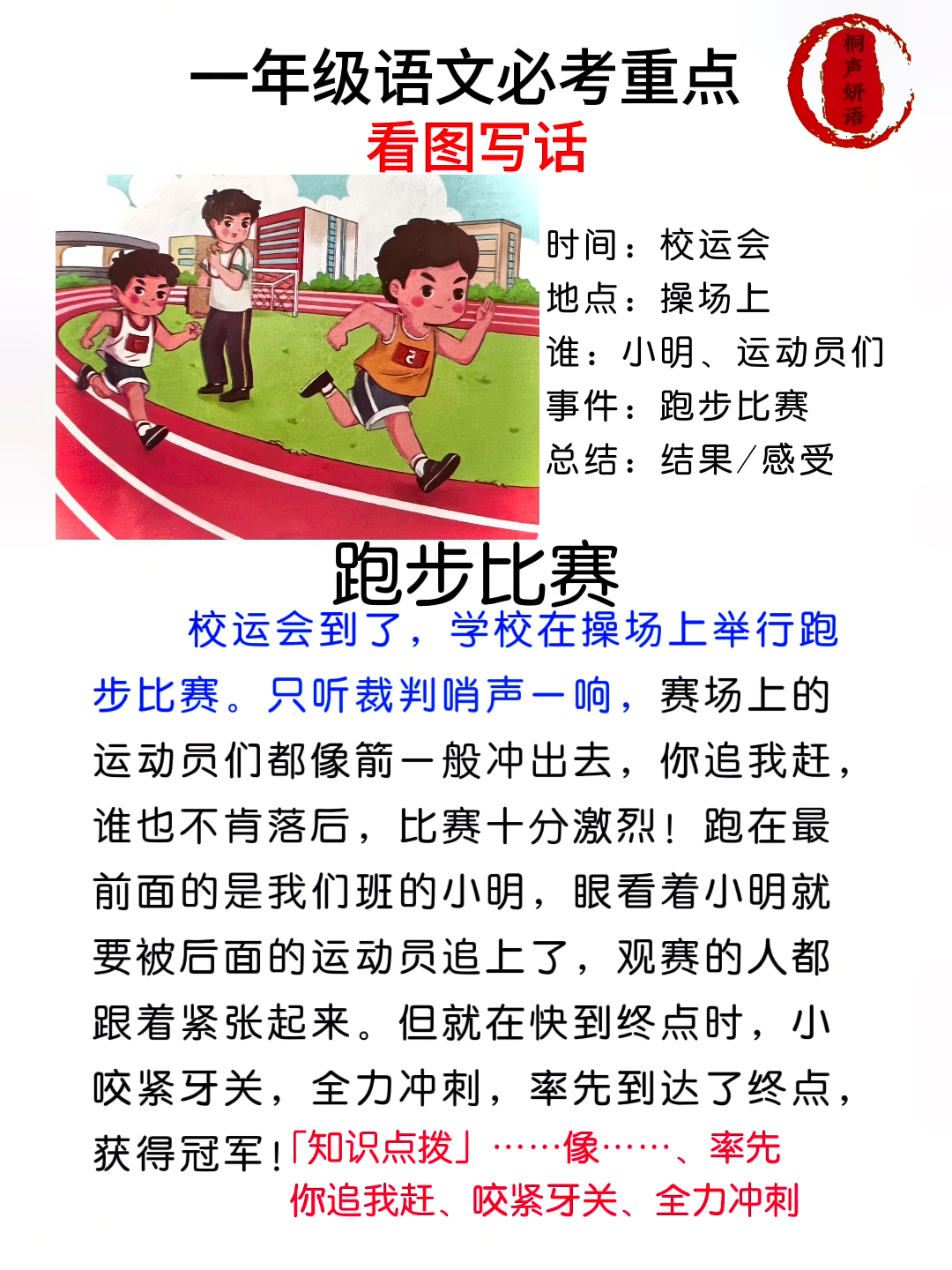 阳光下的温馨赛道，一场难忘的跑步比赛