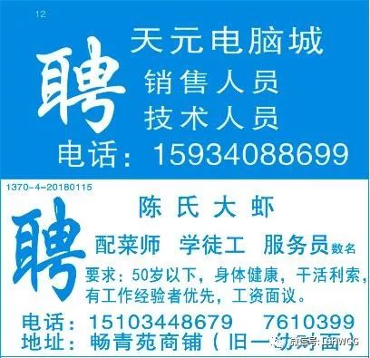 上街附近最新招聘信息，变化中的机遇，塑造自信与成就