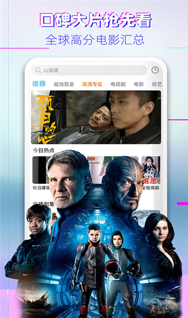 BT电影天堂下载，引领数字娱乐新时代，全新科技体验之巅
