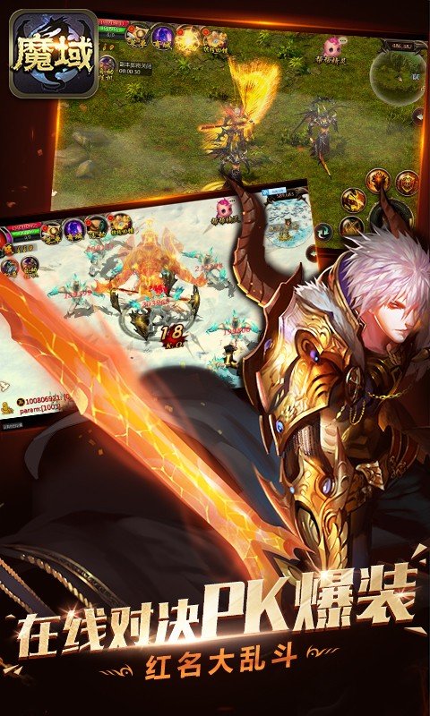 魔域mini新版热血冒险全新启航，无限冒险，极致体验！