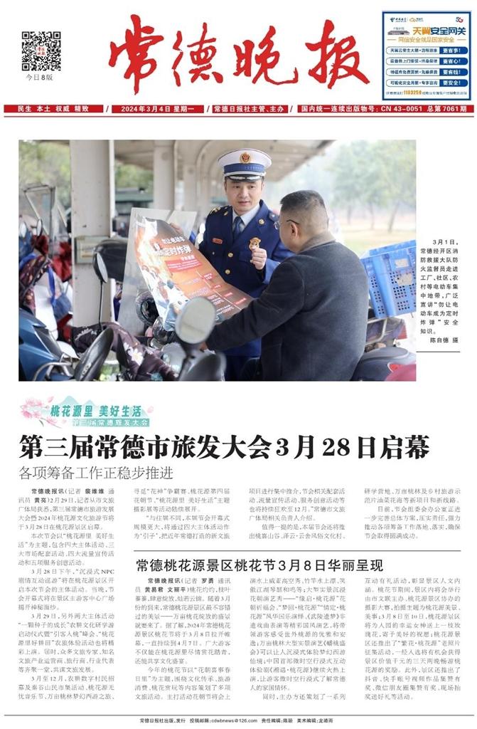 湖南常德最新高科技资讯，引领未来生活，体验前所未有的科技魅力