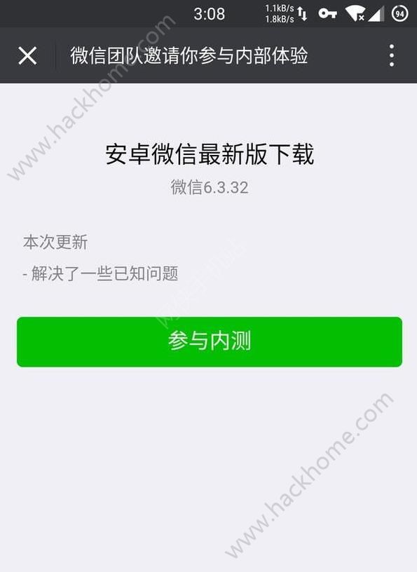 微信最新版本获取，升级通讯体验的首选