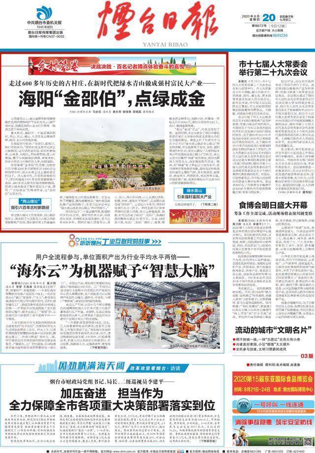 海阳吧最新动态揭秘，科技新品引领未来生活潮流