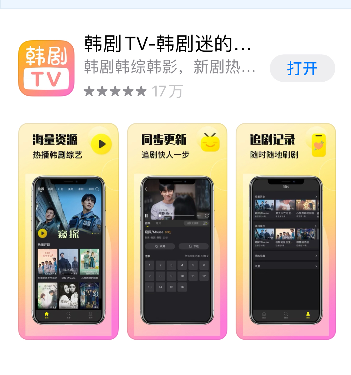 韩影库App最新版，与自然美景的邂逅，探索内心平和之旅