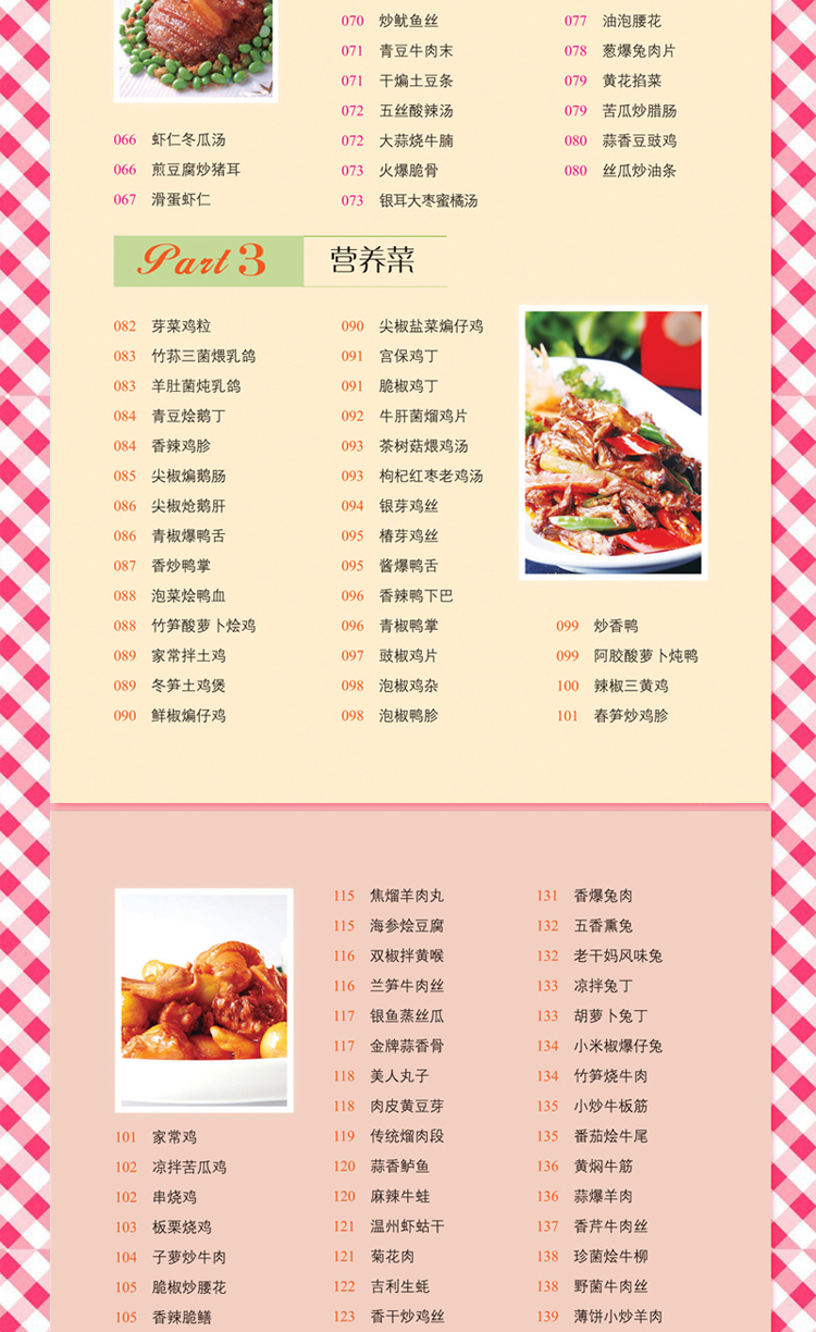 精选新菜谱，烹饪中的自信与成就感，美味奇迹的2025年度新变化