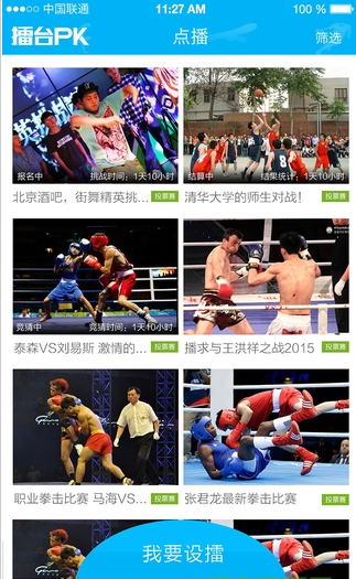 友情与梦想交织的PK大擂台最新一期精彩上演