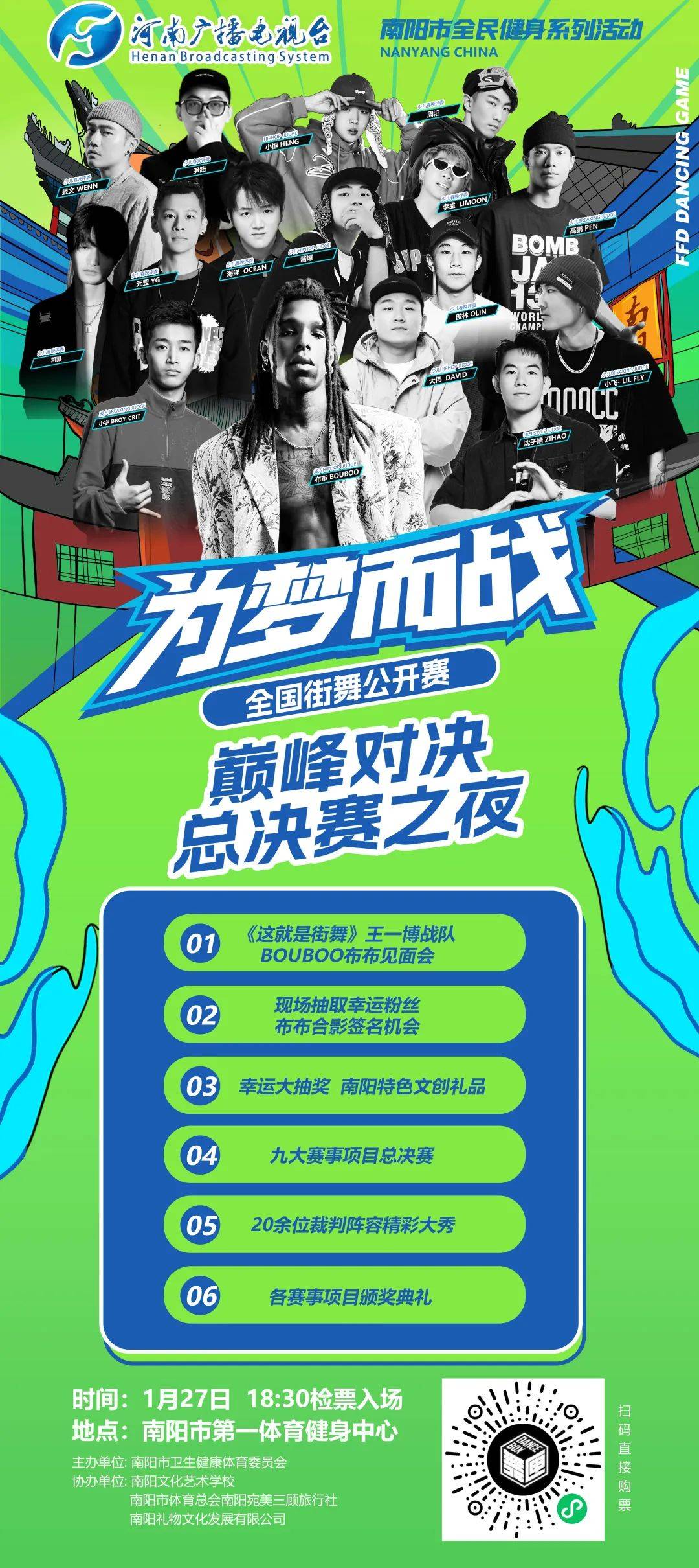街舞比赛新闻稿,街舞比赛新闻稿，论街舞的热潮及其社会影响
