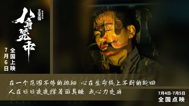 八角笼中电影，小巷深处的电影宝藏探索