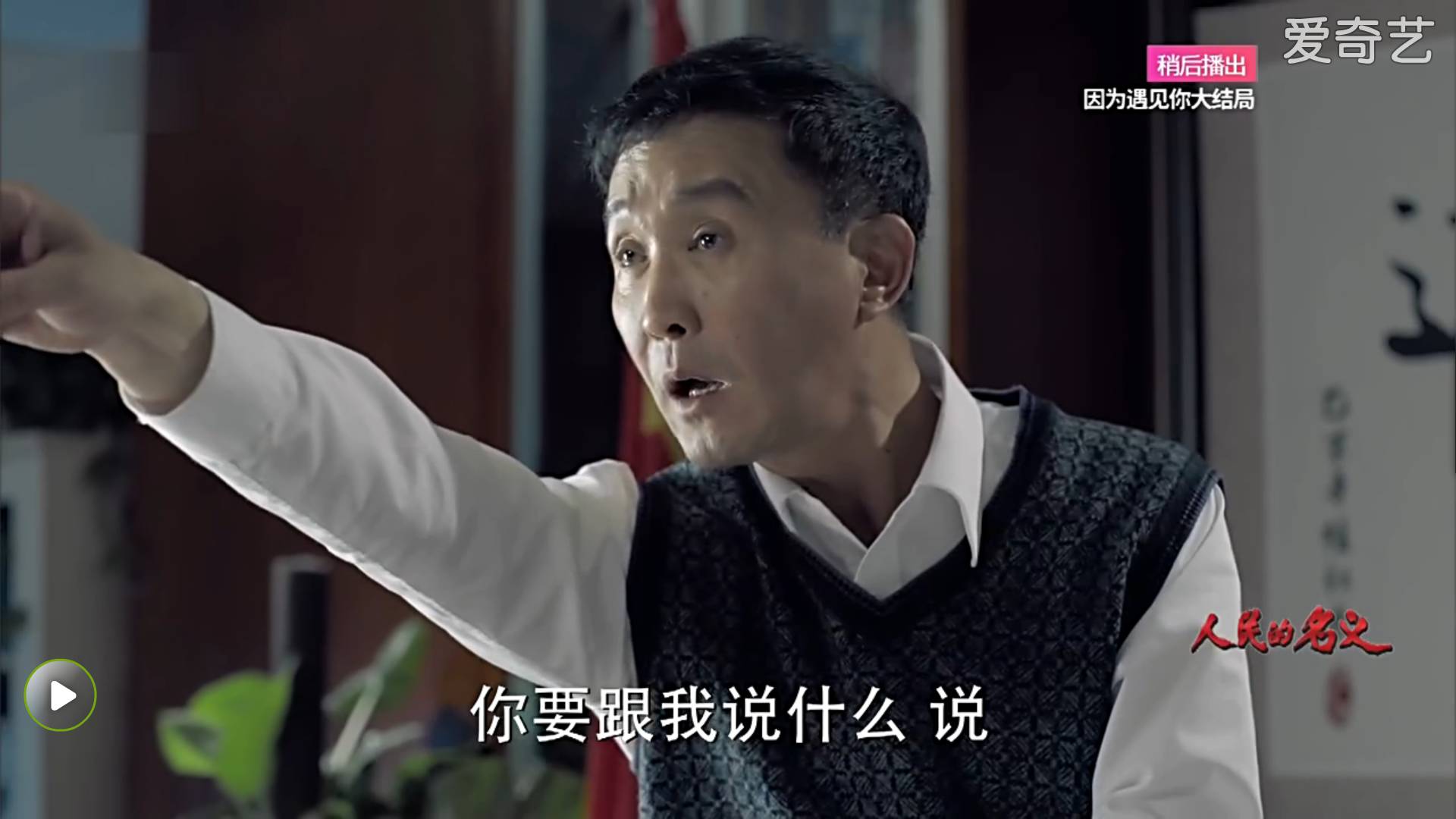 人民的名义全体演员阵容一览，领略真实力量的璀璨星辰！🌟