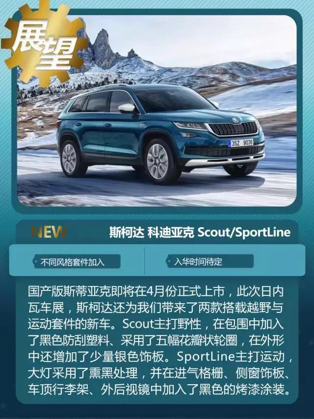 斯柯达新款SUV发布，自信变革，驶向未来的正能量之旅