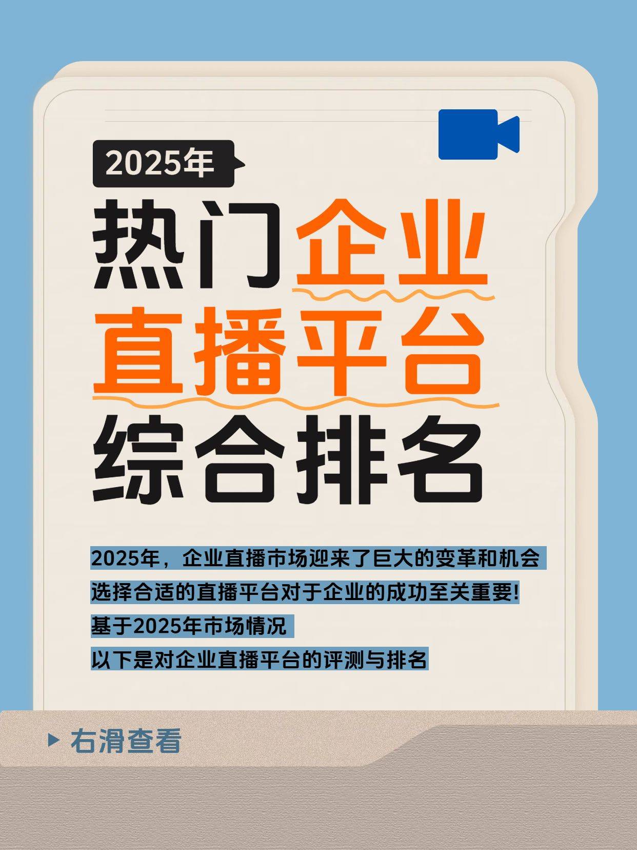 基础电信业务 第18页