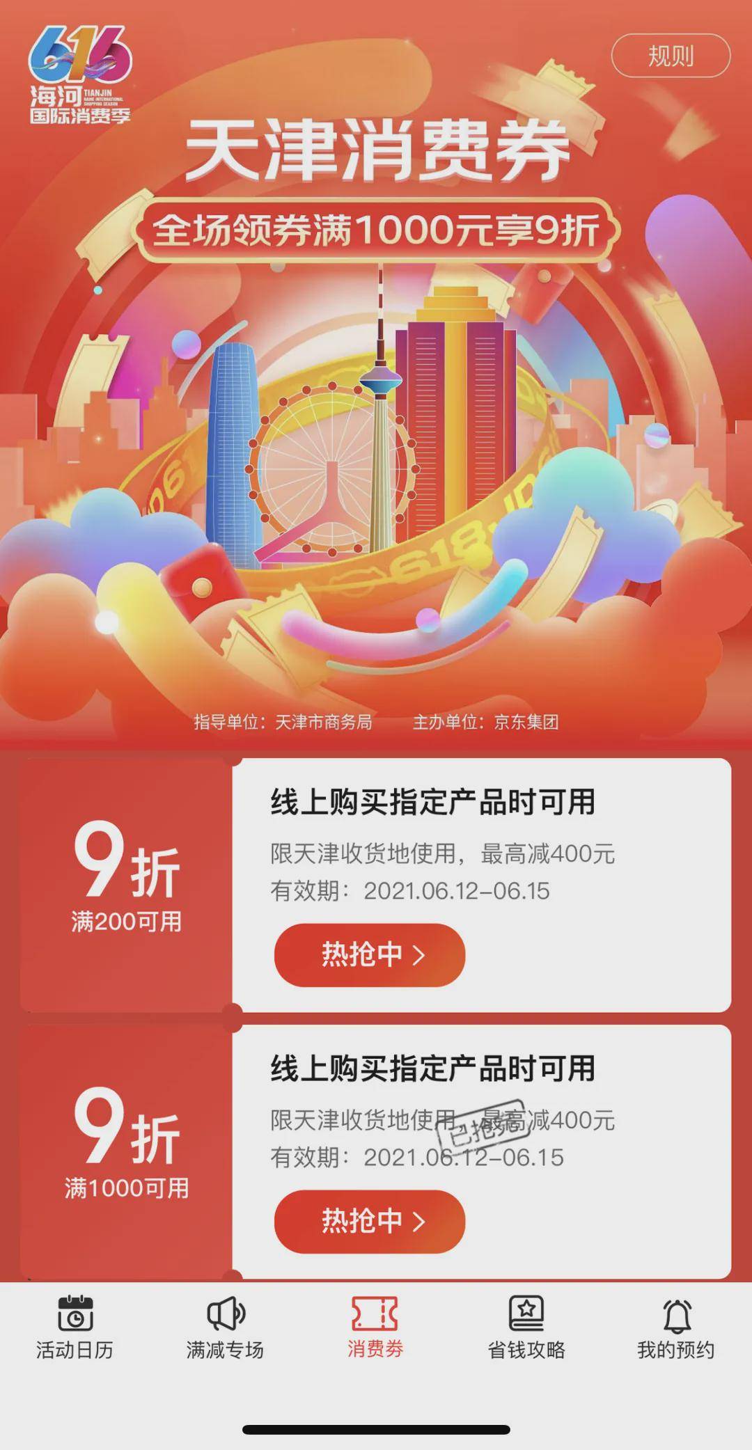 天津三佳购物电视购物的利弊分析